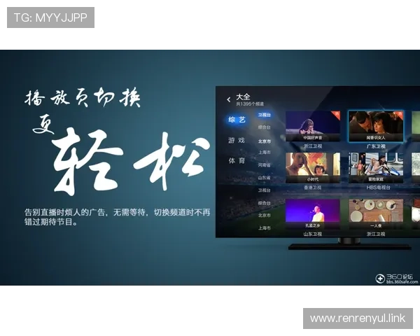 风云直播手机版下载安装全攻略:轻松观看高清赛事